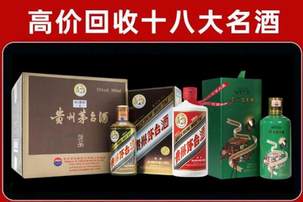 淮安区回收铁盖茅台酒