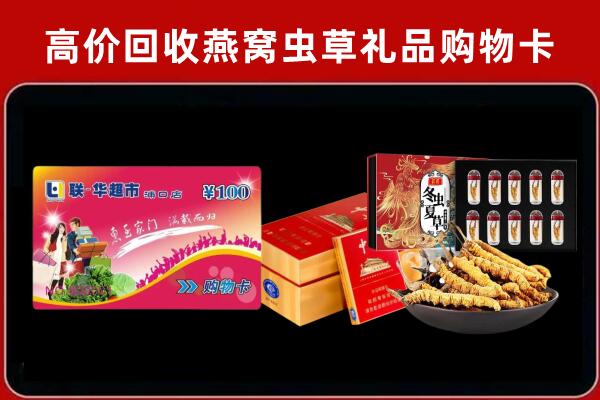淮安区回收礼品卡
